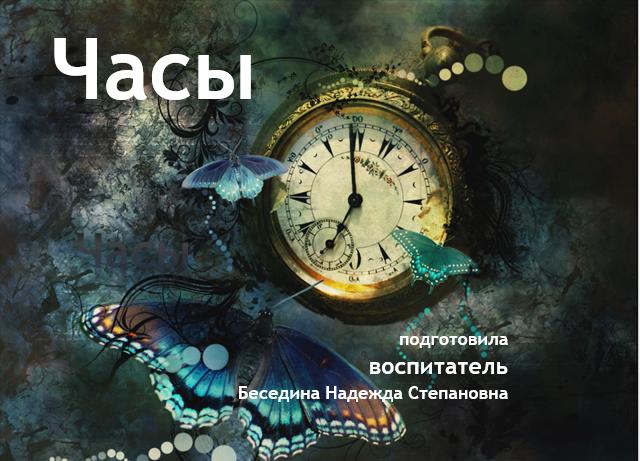 Перейти к презентации 2022 03 09 22 19 01