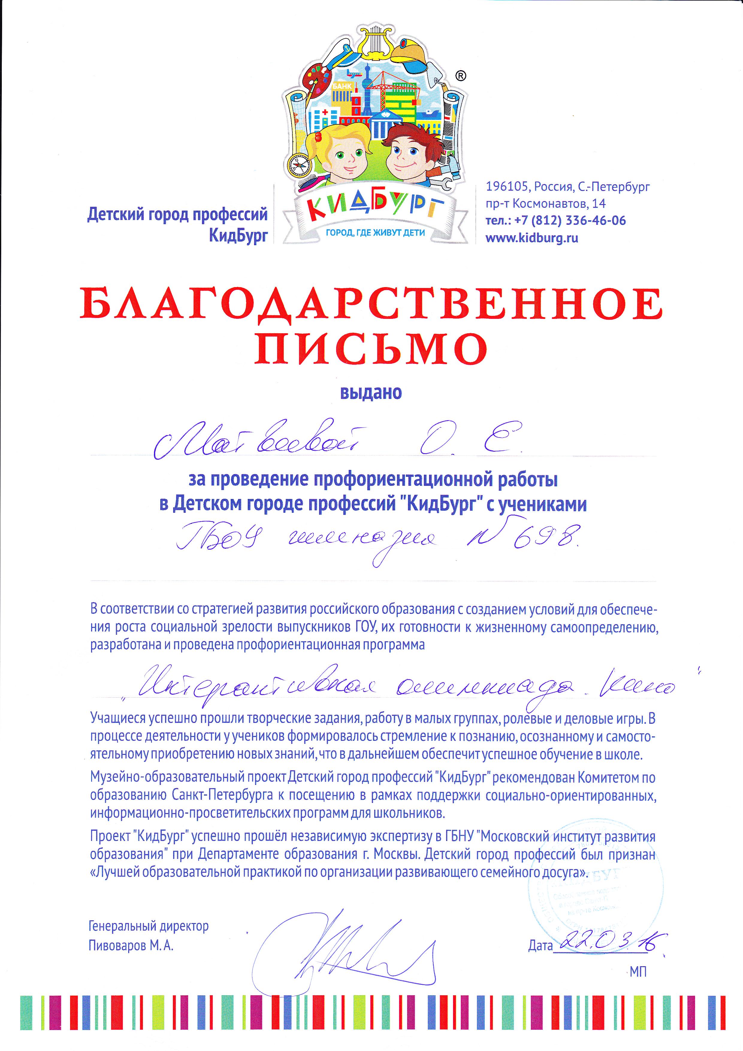 blago 10