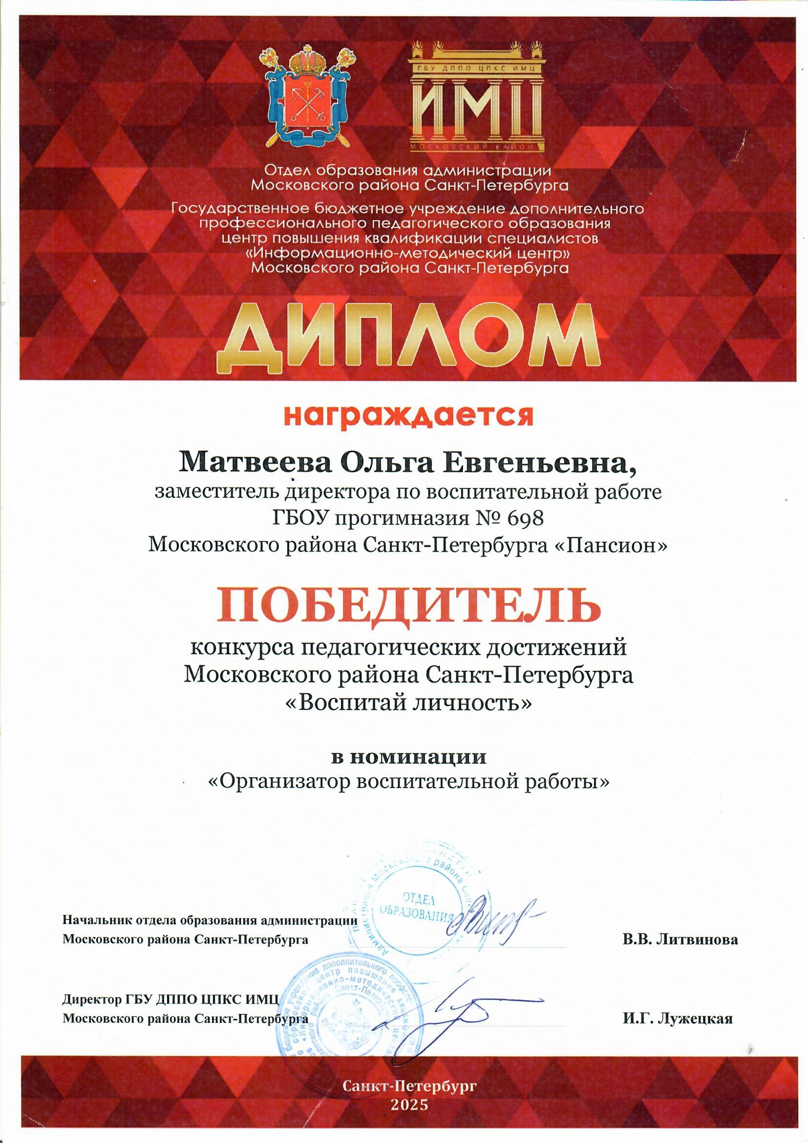 diplomy 1