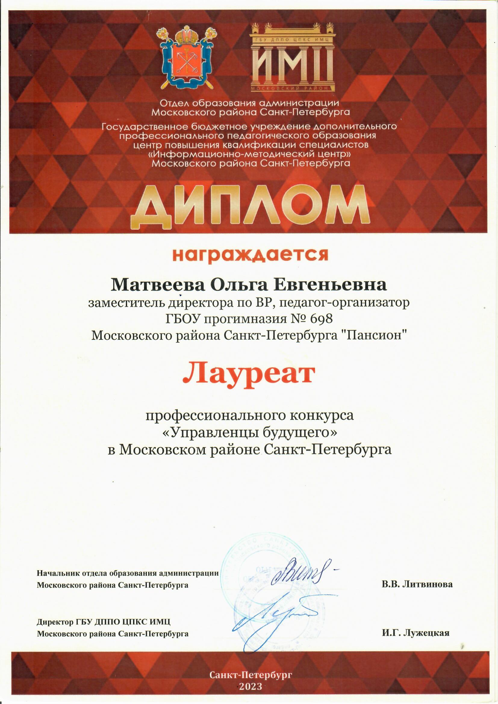 diplomy 3