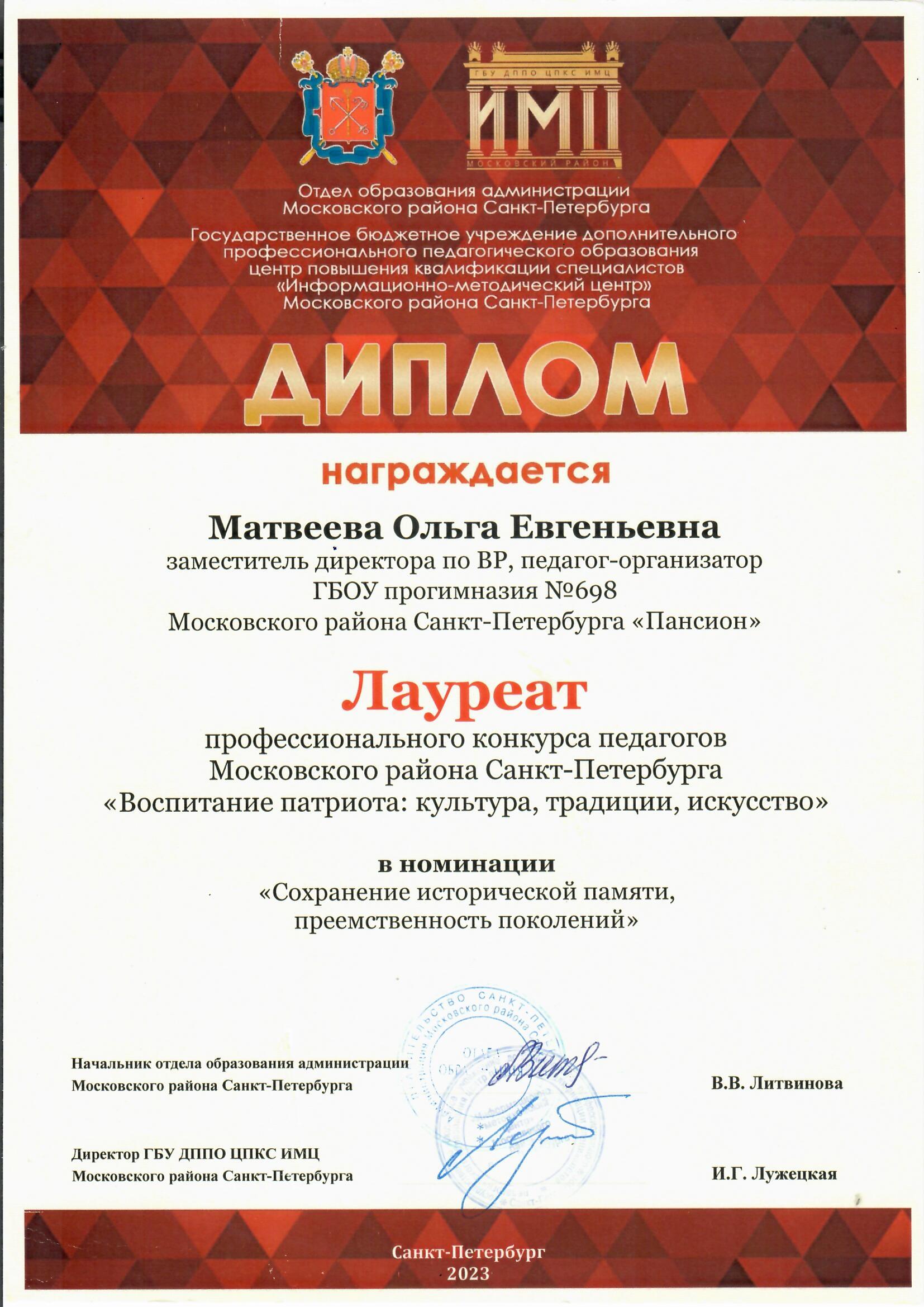 diplomy 4