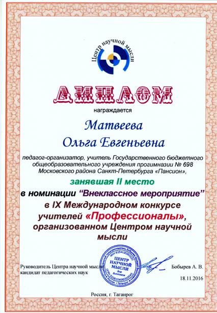 diplomy 6