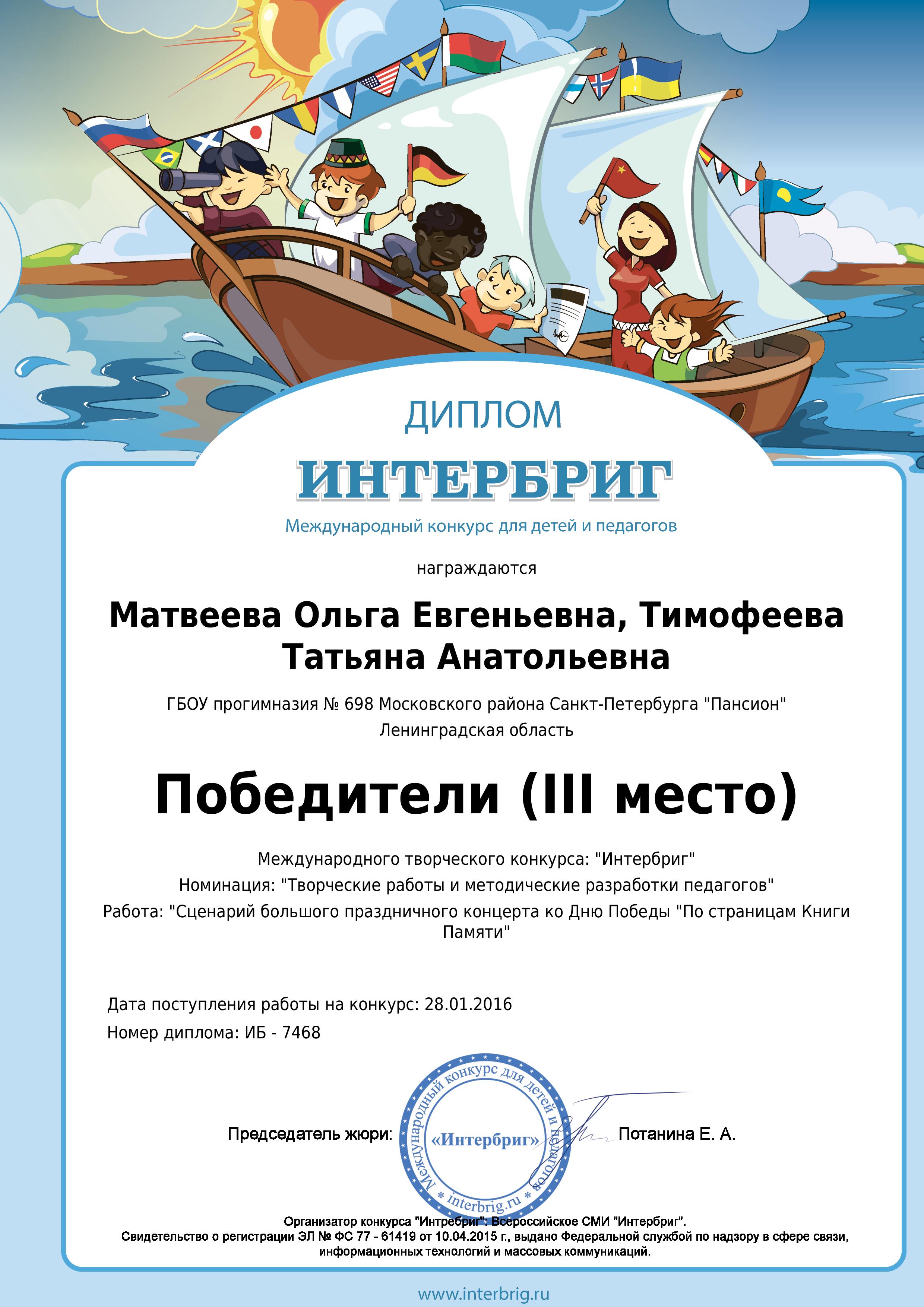 diplomy 7