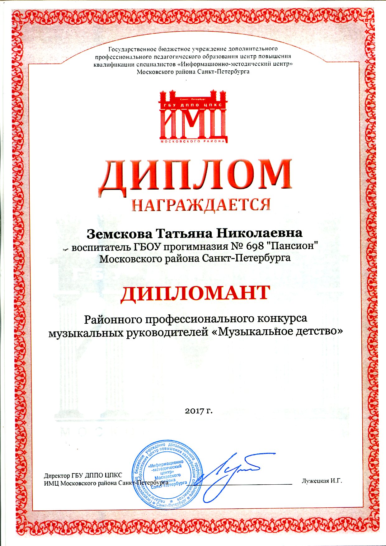 zemskova 2