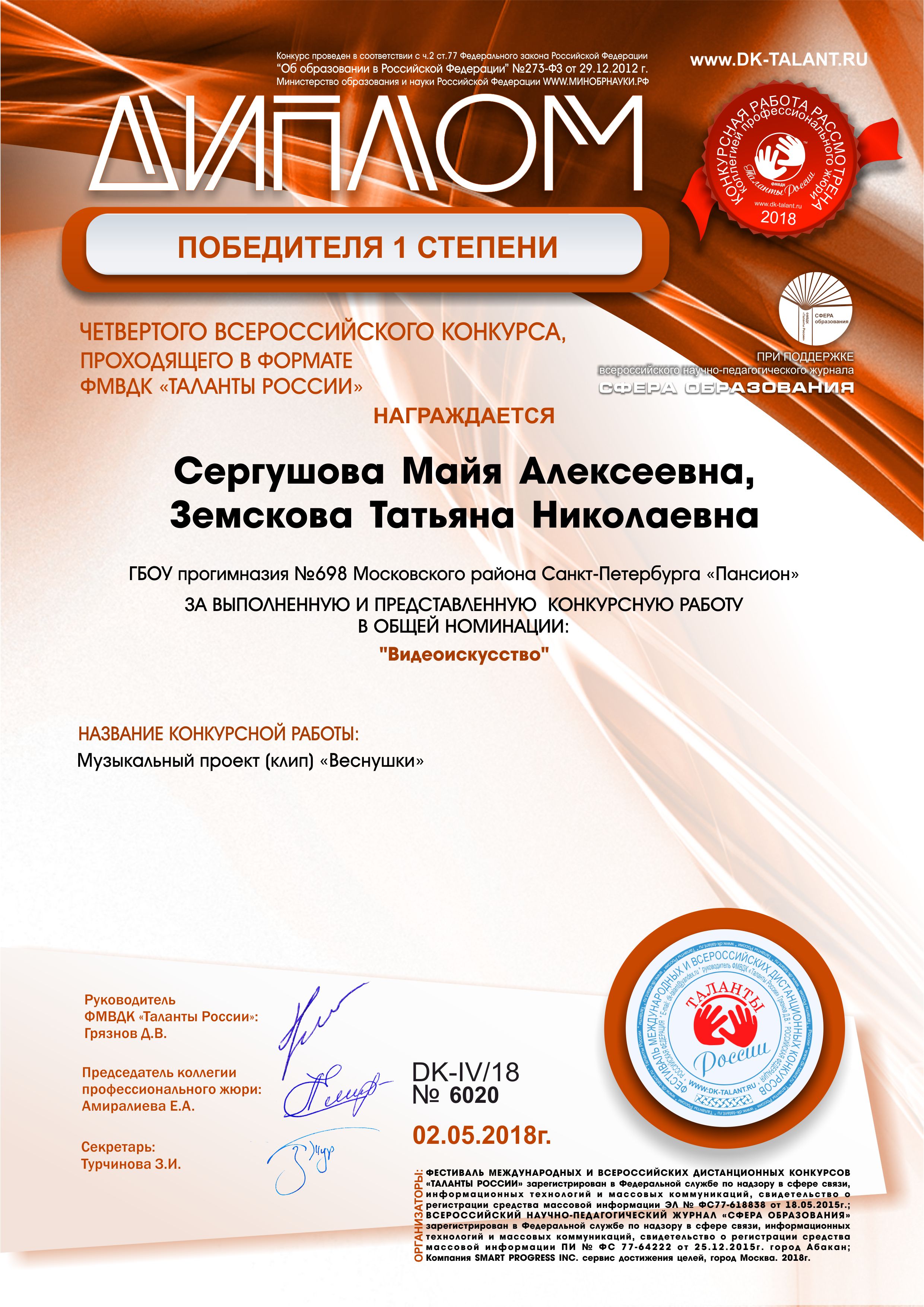 zemskova 6