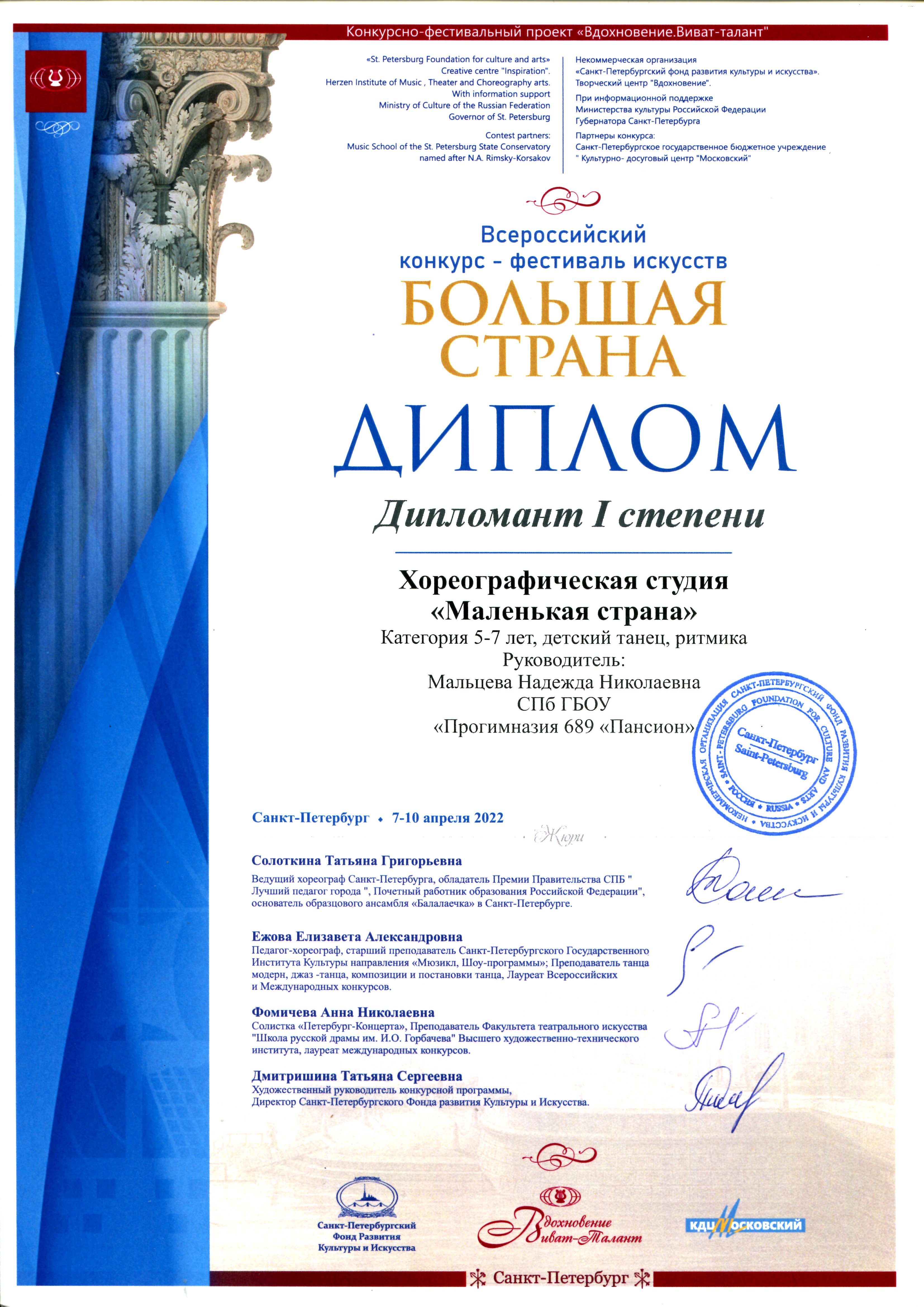 диплом diplom 042022