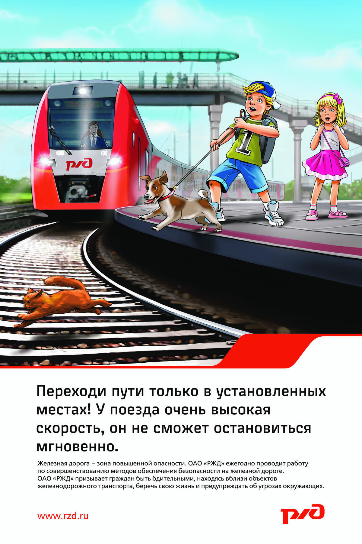 rzd 1