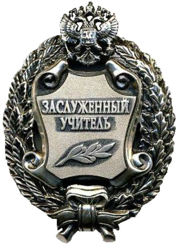 pochet rabotnik