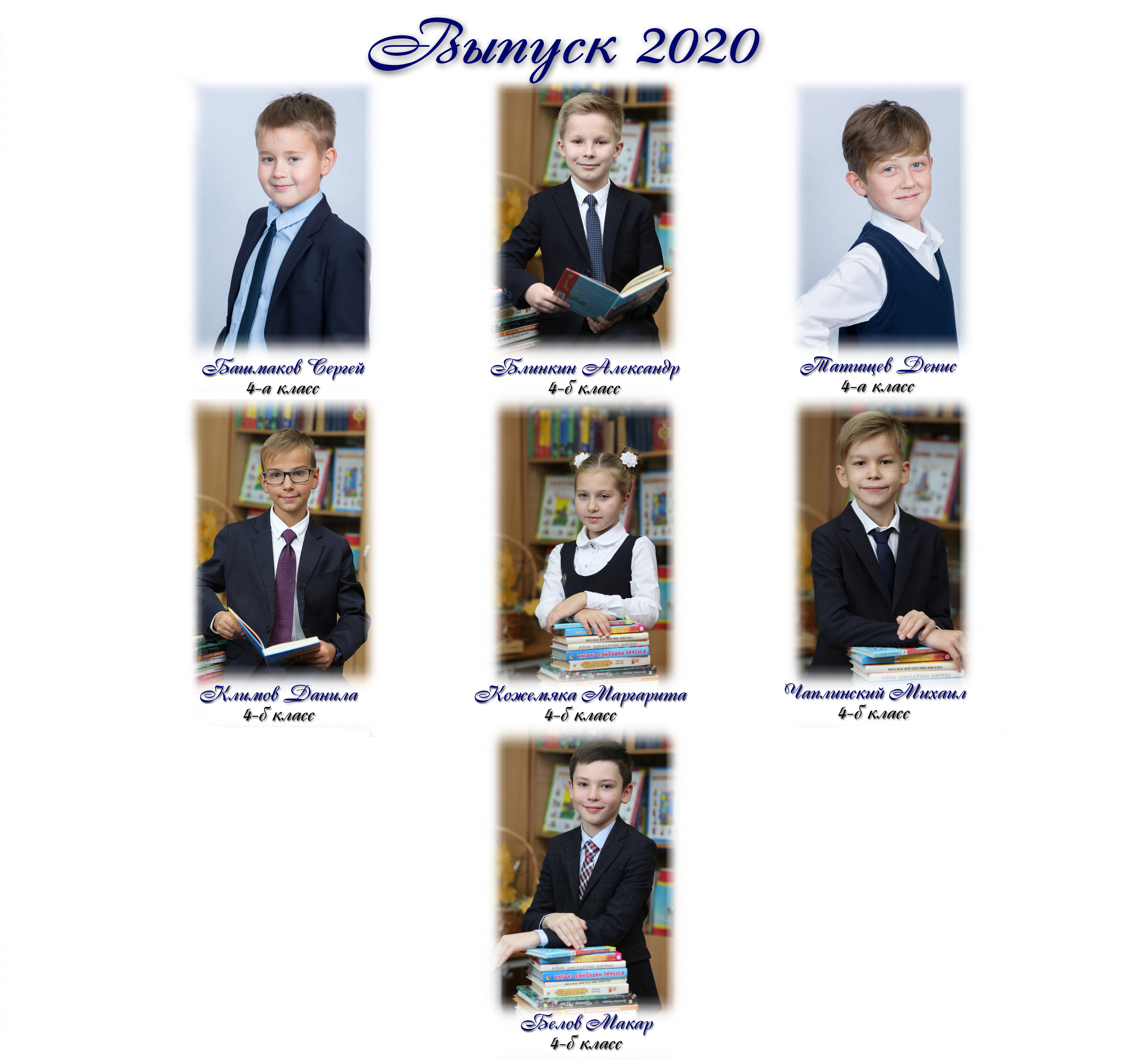 2020