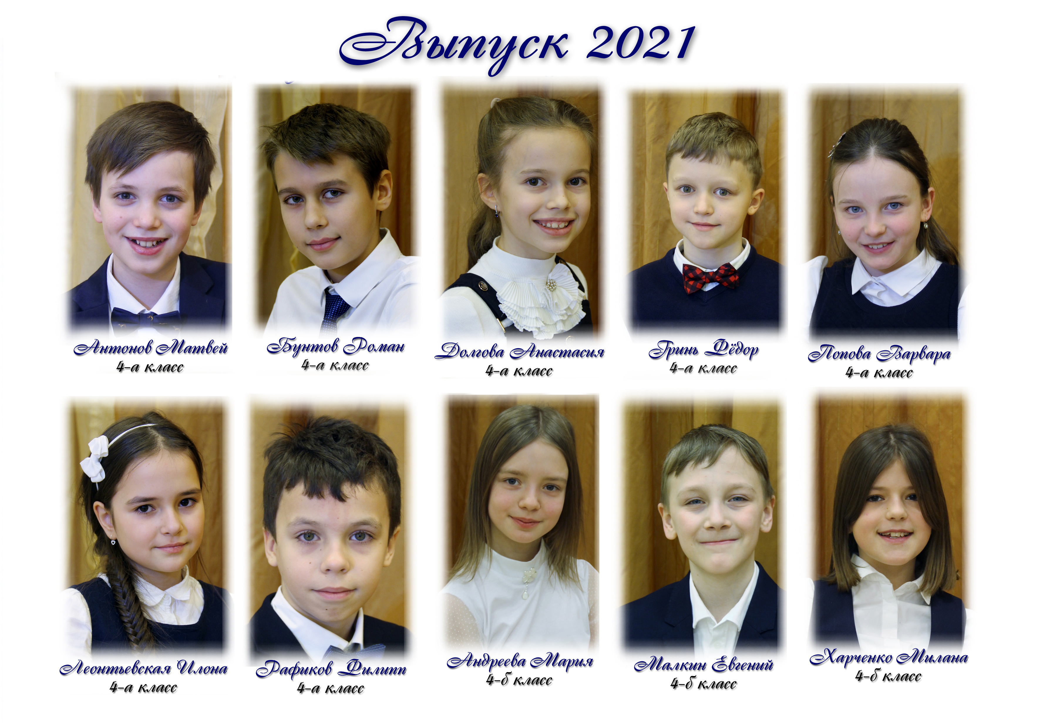 2021
