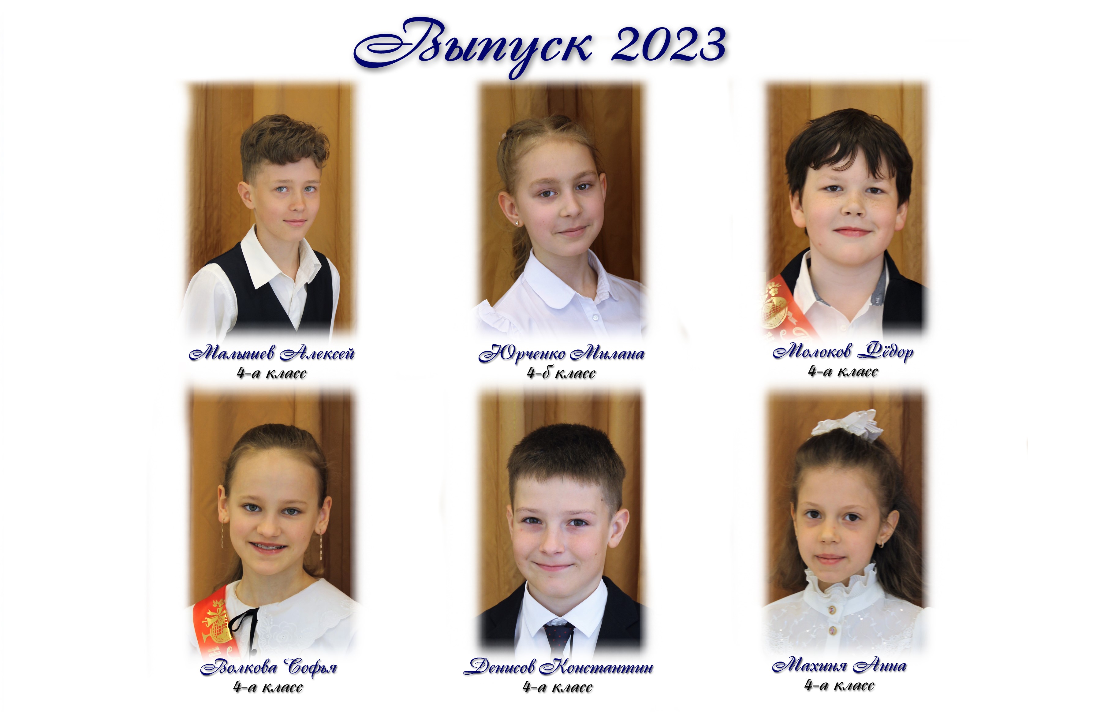2023