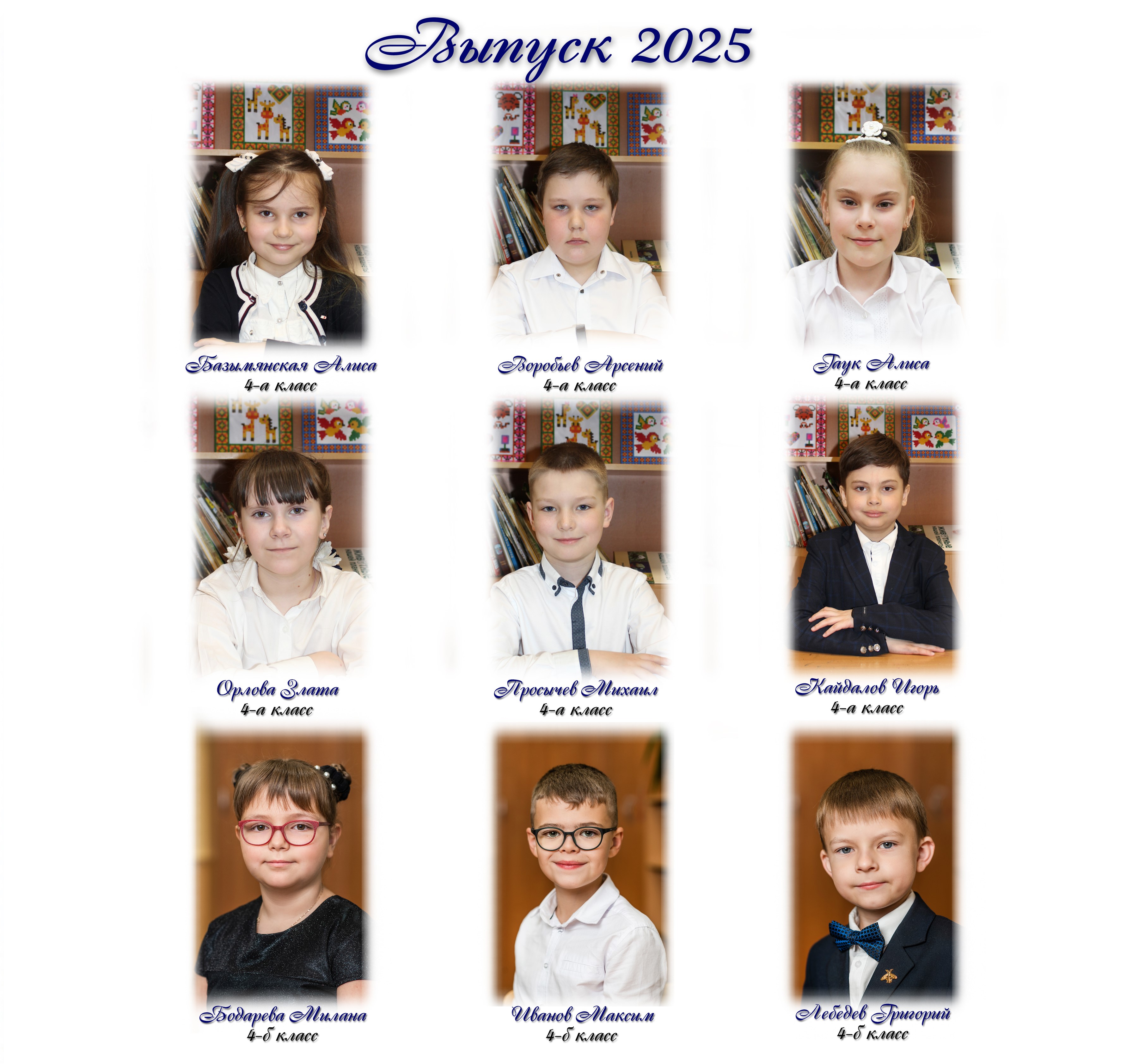 2025
